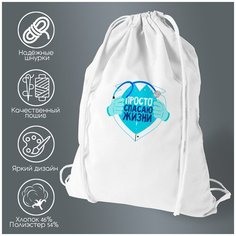 Сумка для обуви CoolPodarok Прикол. Короновирус. Просто спасаю жизни. Врачи