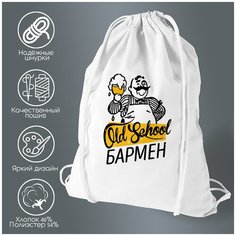 Сумка для обуви CoolPodarok Бармен 2