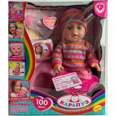 Пупс озвученный барто А. Полина 35 см, озвученный, пьет, писает. Карапуз