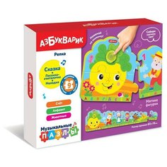 Музыкальный мягкий пазл по мотивам сказки Репка Азбукварик