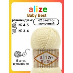 Пряжа для вязания Alize Baby Best 62 светло-молочный, 100 г, 240 м, 5 штук Titan 02
