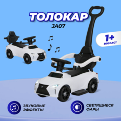 Машина толокар каталка с ручкой Farfello