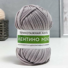Пряжа трикотажная 100% хлопок "Лентино mini" 100 гр 40 м цвет 28 светло-серый, 2 шт. Softino