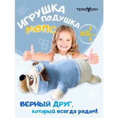 Мягкая игрушка собака батон 65 см, игрушка-подушка мопс в синем худи, игрушка антистресс, детская игрушка бульдог в синей кофте Territory