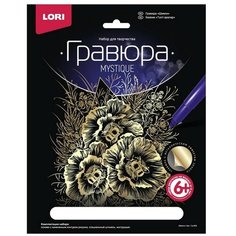 Гравюра большая "Шмели" Lori