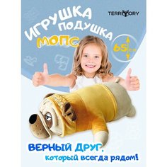 Мягкая игрушка собака батон 65 см, игрушка-подушка мопс в желтом худи, игрушка антистресс, детская игрушка бульдог в желтой кофте Territory