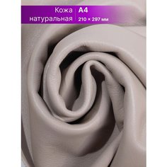 Кожа для рукоделия размер: А4 Rich Line Accessories , ИП-КГ4_Сильвер-гри