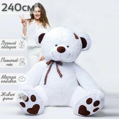 Большой плюшевый медведь, плюшевый мишка, мягкая игрушка Тони 240 см, белый Нет бренда