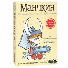 Настольная игра Манчкин цветная версия, 2-е рус. изд. 1031, 876494 Hobby World