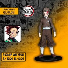 Детализированные коллекционные фигурки из Клинок Рассекающий Демонов/ Demon Slayer- Танджиро Комадо Anime Top