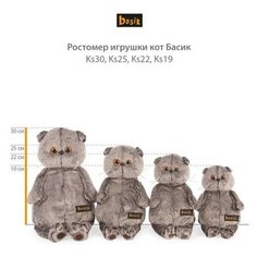 Мягкая игрушка «Басик шеф-повар», 22 см Basik&Co
