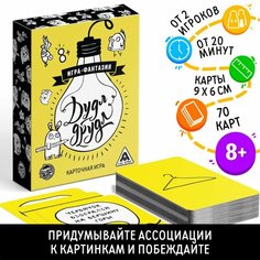 Карточная игра «Дудл-друдл» на фантазию, 70 карт Profit