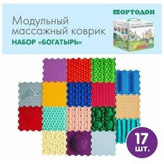 Модульный массажный коврик ортодон, набор «Богатырь»