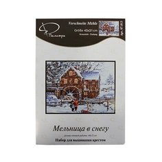 07.013 Набор для вышивания Палитра Мельница в снегу, 40*31 см