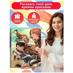 Картина по номерам Аниме Атака титанов (Микаса, Леви, Эрен Йегер) - 7737 В 30x40
