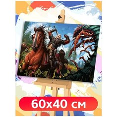 Картина по номерам игра Ведьмак (Геральт, Цири, Дикая охота) - 8208 Г 60x40