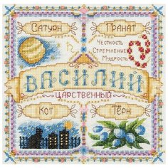 Набор для вышивания "Именной оберег. Василий", 18,5x18,5 см, PANNA