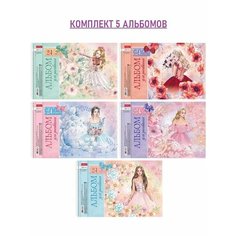 Hatber Альбом для рисования 24л, А4, "Грезы принцесс" (комплект 5 шт)