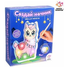 Набор для творчества «Создай ночник. Ламочка» Школа талантов