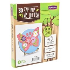 Картина из дерева 3Д -Набор для рисования Цветочная бабочка М408 Развивашки