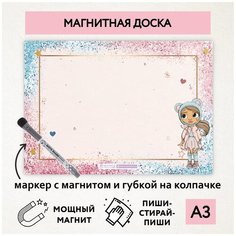 Магнитная доска А3, планер (планинг) магнитный на холодильник, магнит для заметок многоразовый, маркер с магнитом, Кукла №30, magnetic_board_dolls_30 ДАРИТЕПОДАРОК.РФ