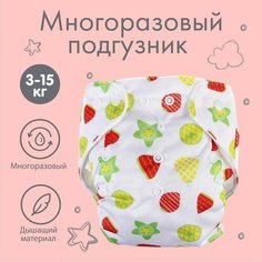 Многоразовый подгузник «Арбузик» Крошка Я