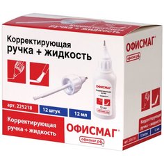 ОфисМаг Ручка-корректор + корректирующая жидкость 2 в 1, 225218, белый