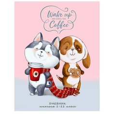 Дневник школьный, 1-11 классы, твердая обложка, Prof-Press питомцы И кофе, глянцевая ламинация Проф Пресс