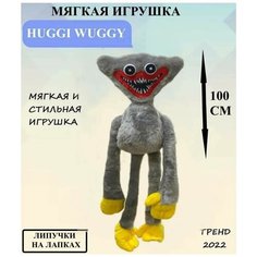 Хагги Вагги серый 100см / Серый 100 см Huggy Wuggy мягкая игрушка Toys