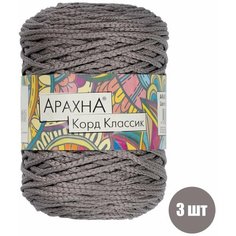 Пряжа ARACHNA "Cord Classic" 100% полиэфир 3 шт.х200г 100м №05 светло-серый