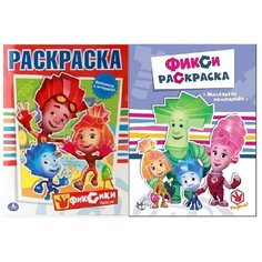 Раскраска. Фиксики. Маленькие помощники. Раскраска с историей. Компект из 2 шт. Умка