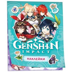 Genshin Impact. Наклейки (голубая) Росмэн