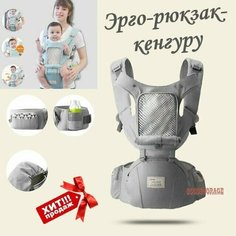 Переноска для младенцев, дышащий эргономичный рюкзак-кенгуру для новорожденных, для путешествий и прогулок, серый Goodstorage