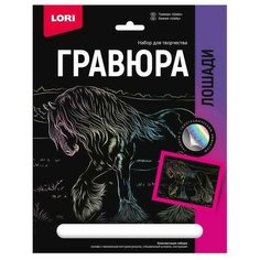 Гравюра LORI Лошади, Шайр, голография, 18х24 см (Гр-692)