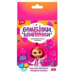 Lori Набор для творчества LORI Химические опыты. Бомбочка-шипучка Сладкая сказка