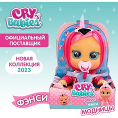 Край Бебис Кукла Фэнси Dressy интерактивная плачущая Cry Babies IMC Toys