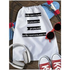 Мешок для сменной обуви White_ Мем - 6321 Brut Boxers