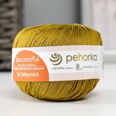 Пехорский текстиль Пряжа "Успешная" 100%мерсеризованный хлопок 220м/50гр (1055-Св. табак) Пехорка