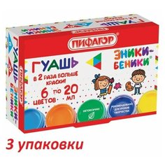 Гуашь, 6 цветов по 20 мл, без кисти Пифагор