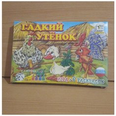 Настольная игра "Гадкий Утенок" + 6 раскрасок Необычные игрушки