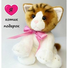 Кот Мягкая Игрушка 30 см. рыжий пушистый Любимые игрушки