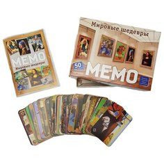 Настольная игра «Мемо. Мировые шедевры» 50 карточек Нескучные игры