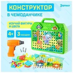Конструктор в чемоданчике «Весёлые зверята», с электрическим шуруповёртом, 4 карточки, 57 деталей ЭВРИКИ