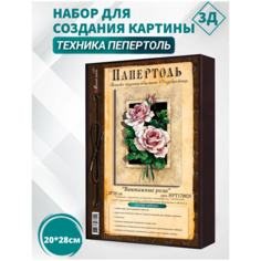 Набор папертоль "Винтажные розы"- НРТ170028, Магия Хобби. Набор для творчества, создание 3Д картины, для домашнего декора