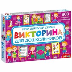 Игра настольная Дрофа-медиа Викторина для дошкольников - Дрофа-Медиа [4192]