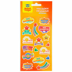 Наклейки объемные"Отлично"10*22см,17 шт. 329645 Мульти-Пульти инд. уп.