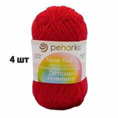 Пряжа Пехорка Детская новинка Красный (06) 4 мотка 50 г/200 м (100% акрил)