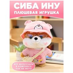 SoloShop Собачка Лалафанфан Мягкая игрушка 30см Собачка Сиба-ину коричневая