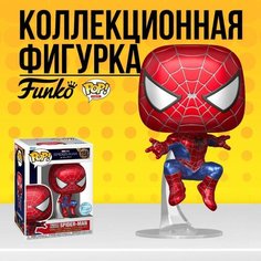 Коллекционная фигурка Funko POP Marvel Spider-Man No Way Home Spider-Man ( Exc)