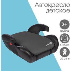 Автокресло детское, бустер в машину, кресло для детей, цвет серый